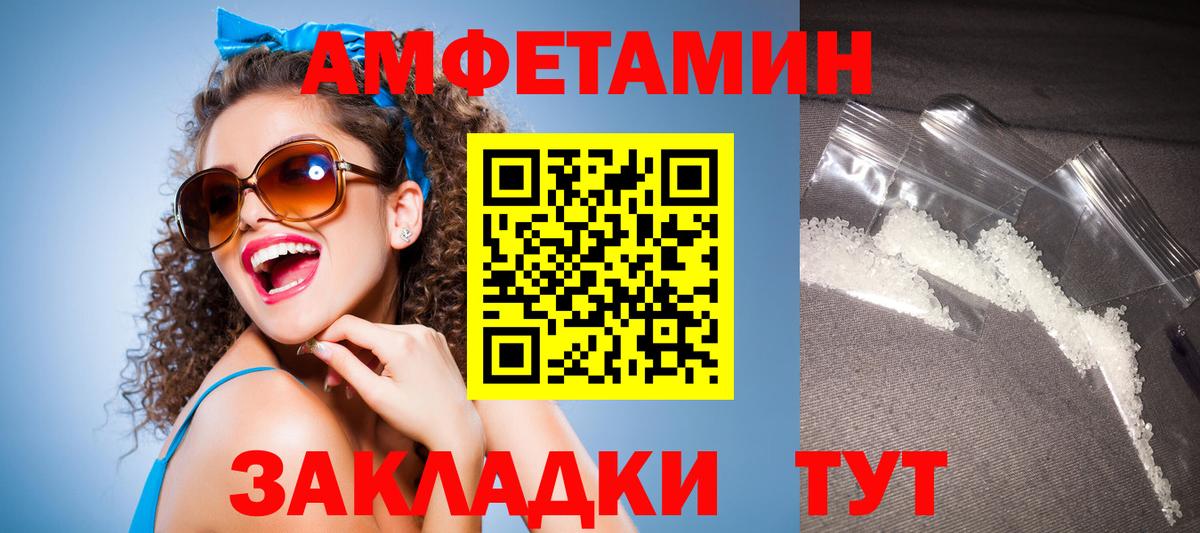 Amphetamine 98%  АМФ  Малгобек  Вход с VPN 
