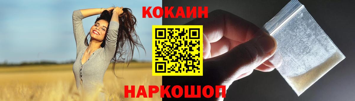 Малгобек  Cocaine 99%  КОКАИН Боливия  Вход с VPN 