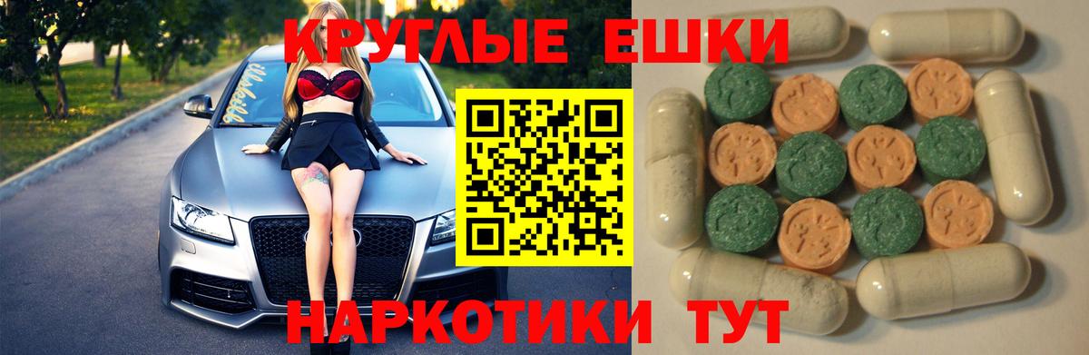 Малгобек  ЭКСТАЗИ DUBAI  Вход с VPN  площадка состав  Ecstasy диски 