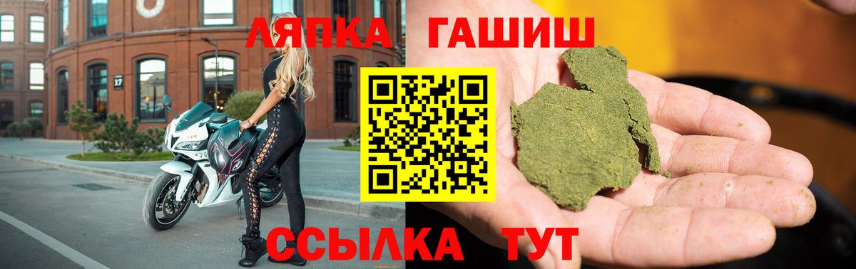 Гашиш Premium  ГАШИШ VHQ  ГАШ  Малгобек  Вход с VPN 