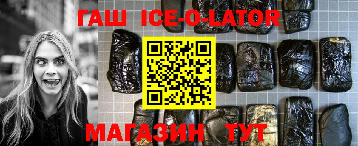 ГАШИШ Изолятор Малгобек