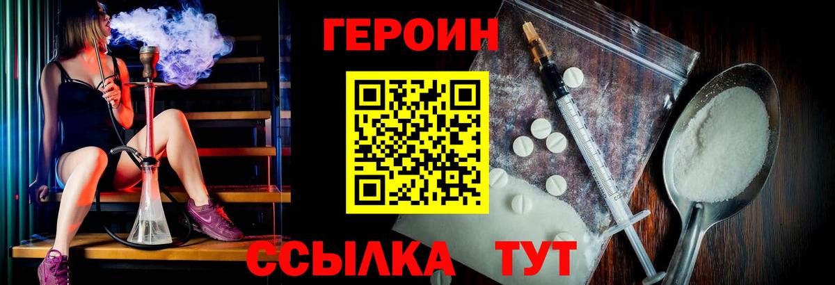 ГЕРОИН гречка Малгобек