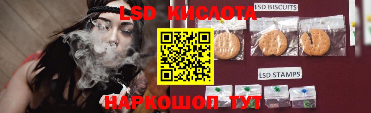 Лсд 25 экстази кислота Малгобек