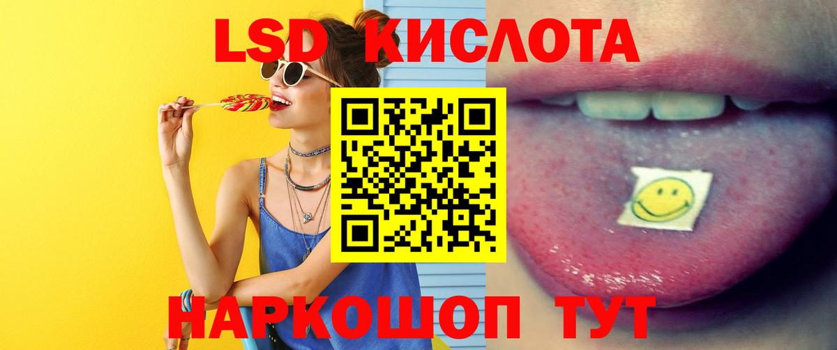ЛСД экстази кислота  ЛСД экстази ecstasy  Вход с VPN  LSD-25 экстази  Малгобек 
