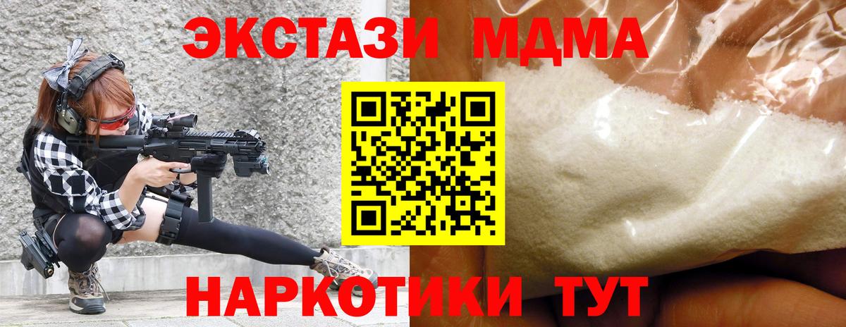 МДМА VHQ  MDMA  Малгобек  МДМА Molly  Вход с VPN 