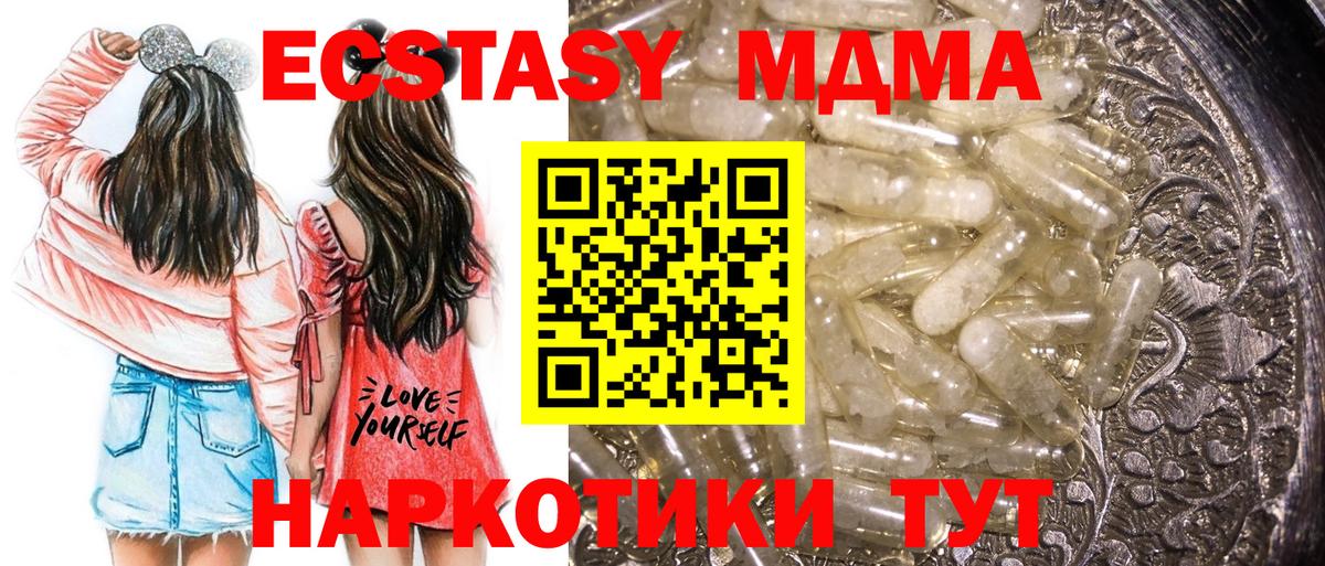 МДМА Molly Малгобек