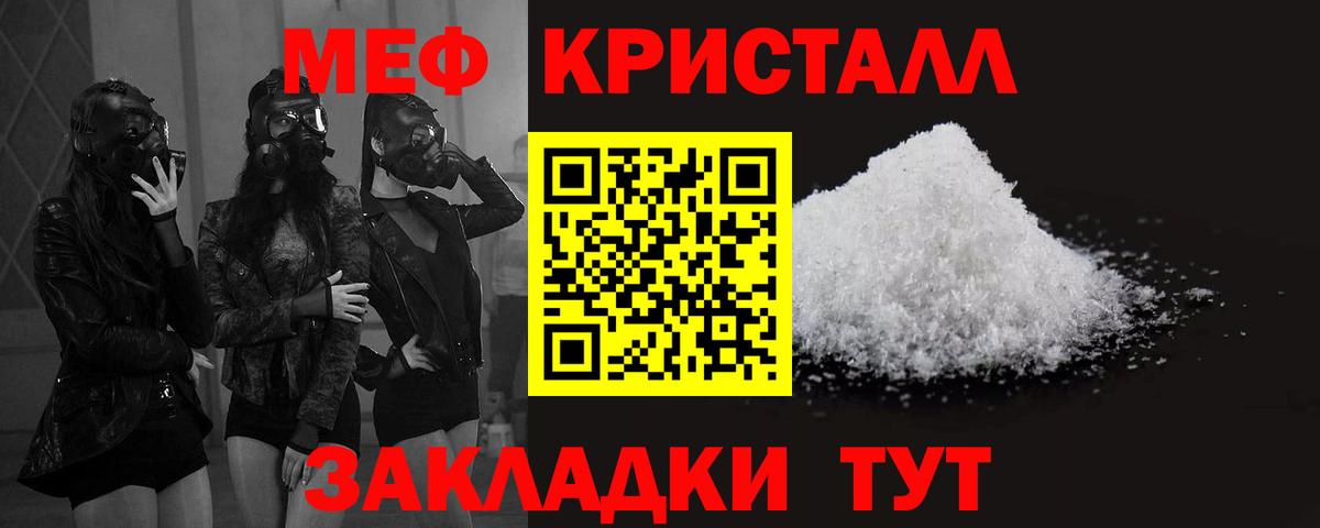 Меф Малгобек