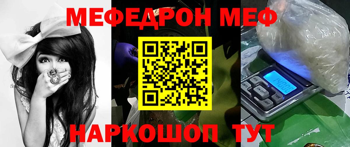 МЯУ-МЯУ  МЯУ-МЯУ mephedrone  Меф  Малгобек  Вход с VPN  Мефедрон мука 