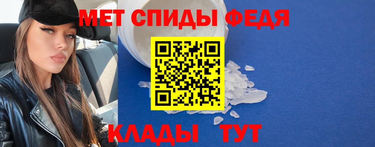 Первитин кристалл  Вход с VPN  Малгобек 
