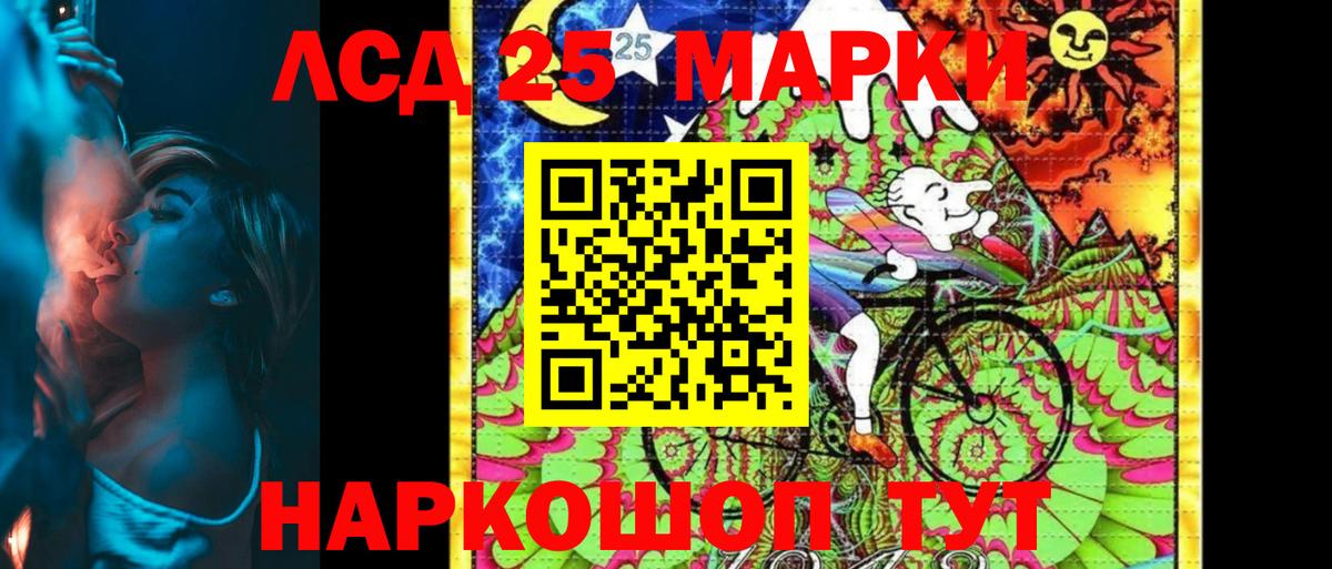 Малгобек  Марки 25I-NBOMe 1500мкг  Марки 25I-NBOMe 1500мкг  Вход с VPN 