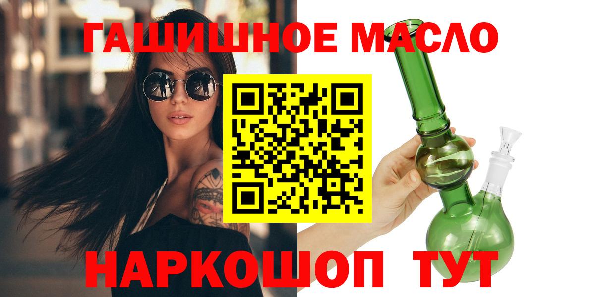 KRAKEN зеркало  Дистиллят ТГК THC oil  Вход с VPN  Малгобек 